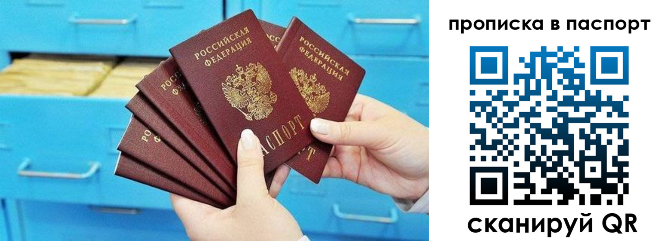 временная регистрация госуслуги в Орске