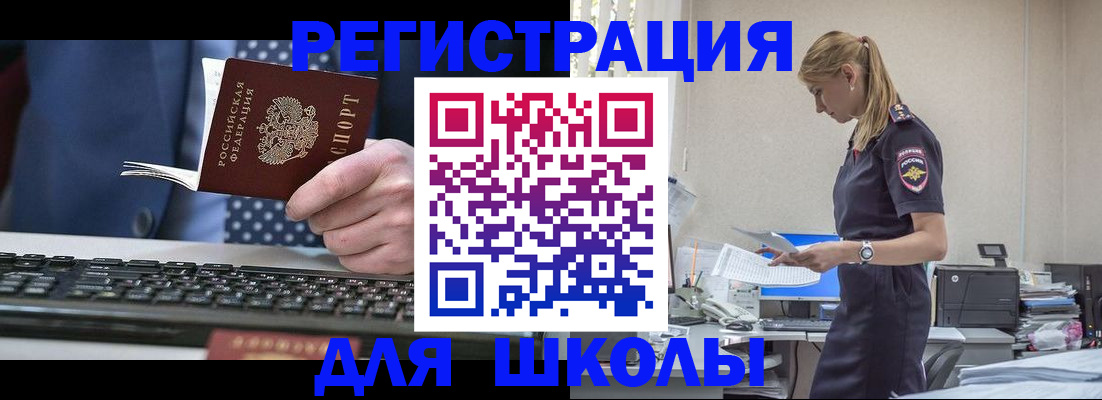 прописка гарантия в Орске
