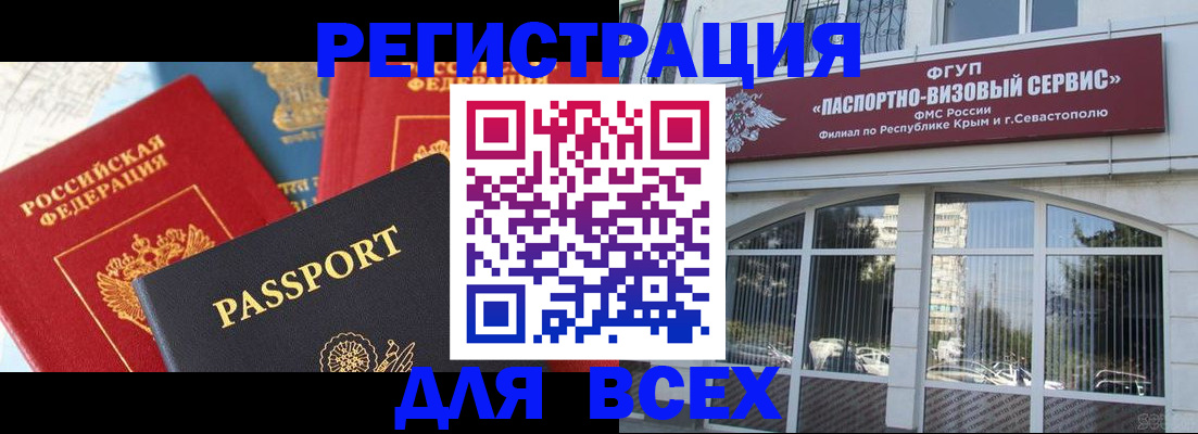 прописка от собственника в Орске